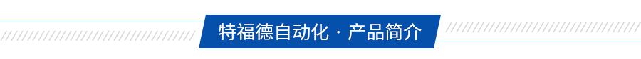 食品理料线